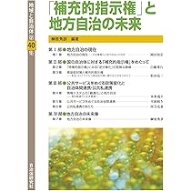 【中古】 地方自治法施行５０周年記念出版　地方自治の動向 新世紀を拓く地方自治/第一法規出版/自治省 中古】 地方自治法施行50周年記念出版 地方自治の動向 新世紀